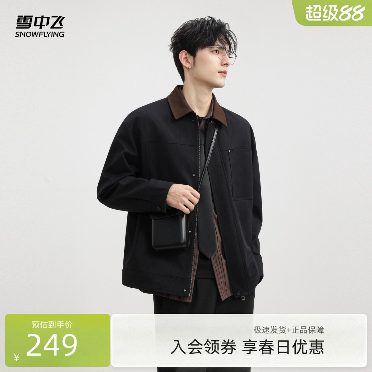 雪中飞2026春新款男士夹克衫时尚休闲翻领外套气质百搭撞色