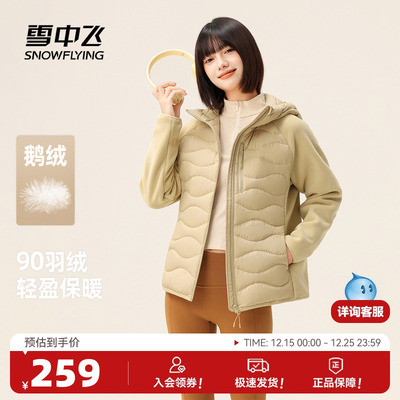 雪中飞户外通勤轻薄羽绒服