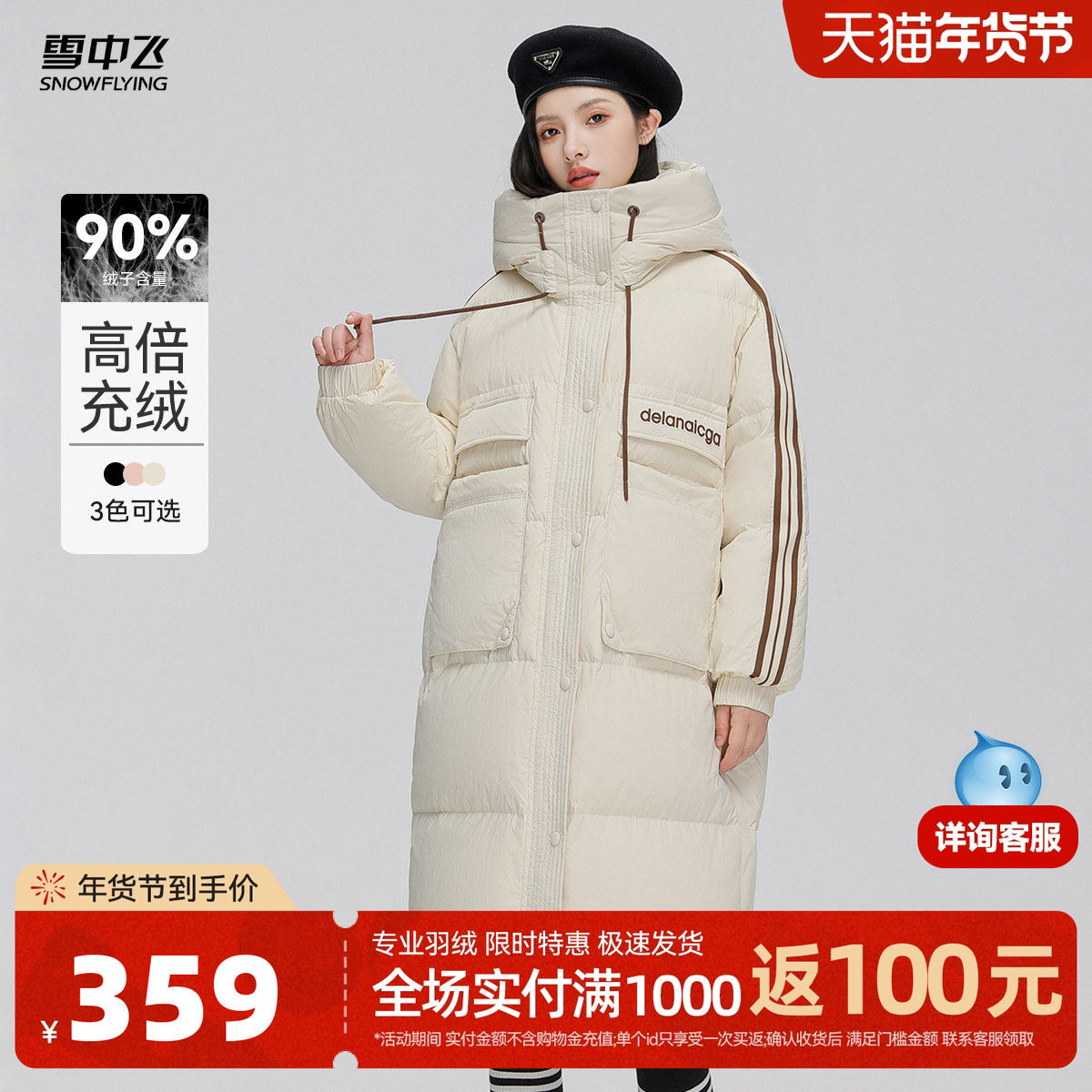 雪中飞2025秋冬新款女士长款运动休闲白色过膝保暖简约韩版羽绒服