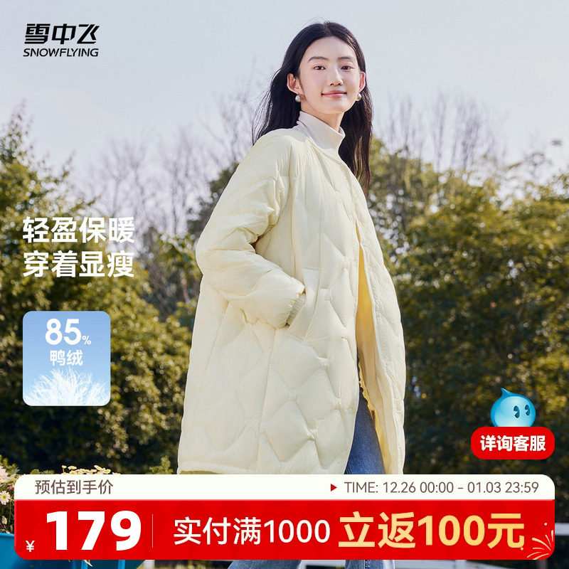 雪中飞2025秋冬新款女士中长款菱格羽绒服时尚轻盈潮流外套百搭