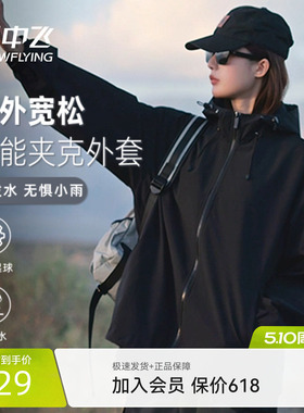 【直播闪降】雪中飞工装外套春26新款休闲运动男女防泼水夹克PCF