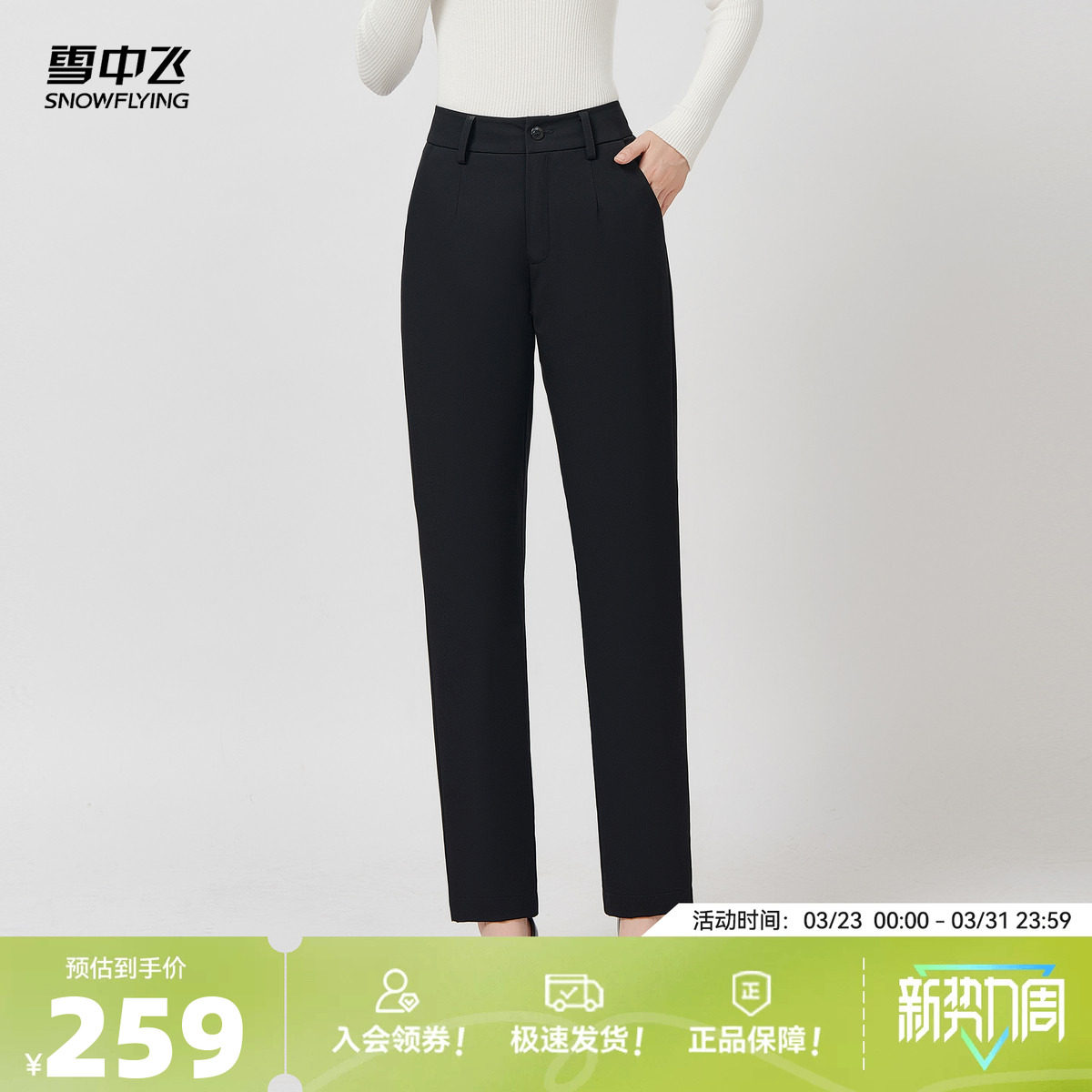 雪中飞2026春新款羽绒裤女士外穿直筒小脚裤保暖烟管裤时尚修身