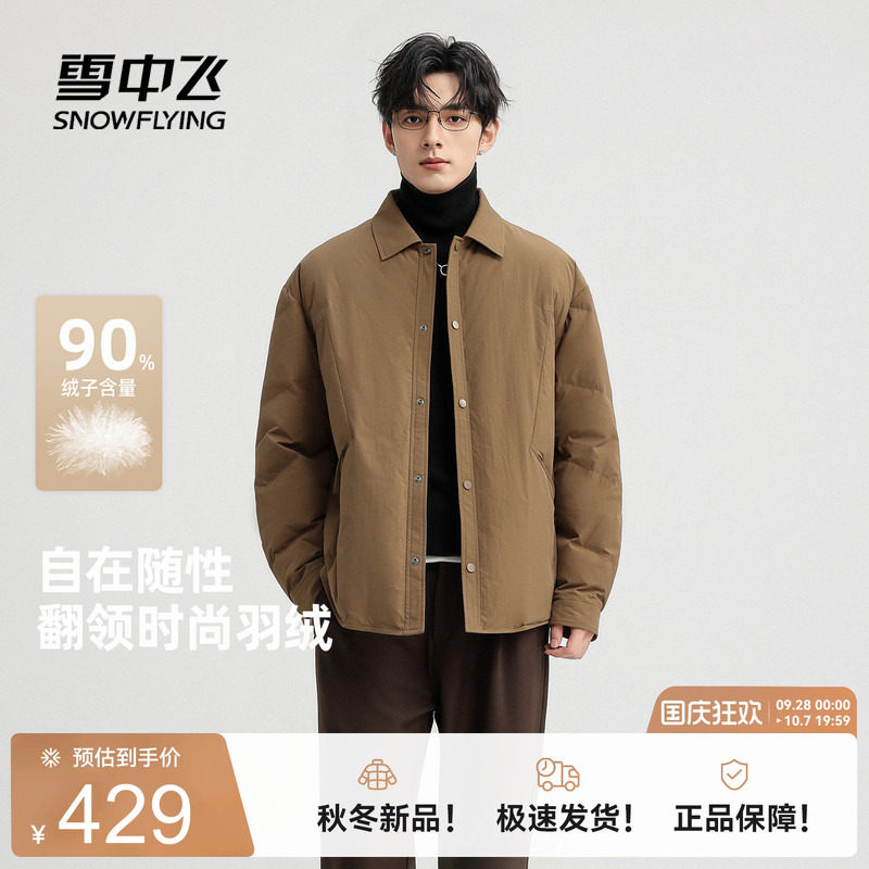雪中飞复古休闲男士夹克羽绒服