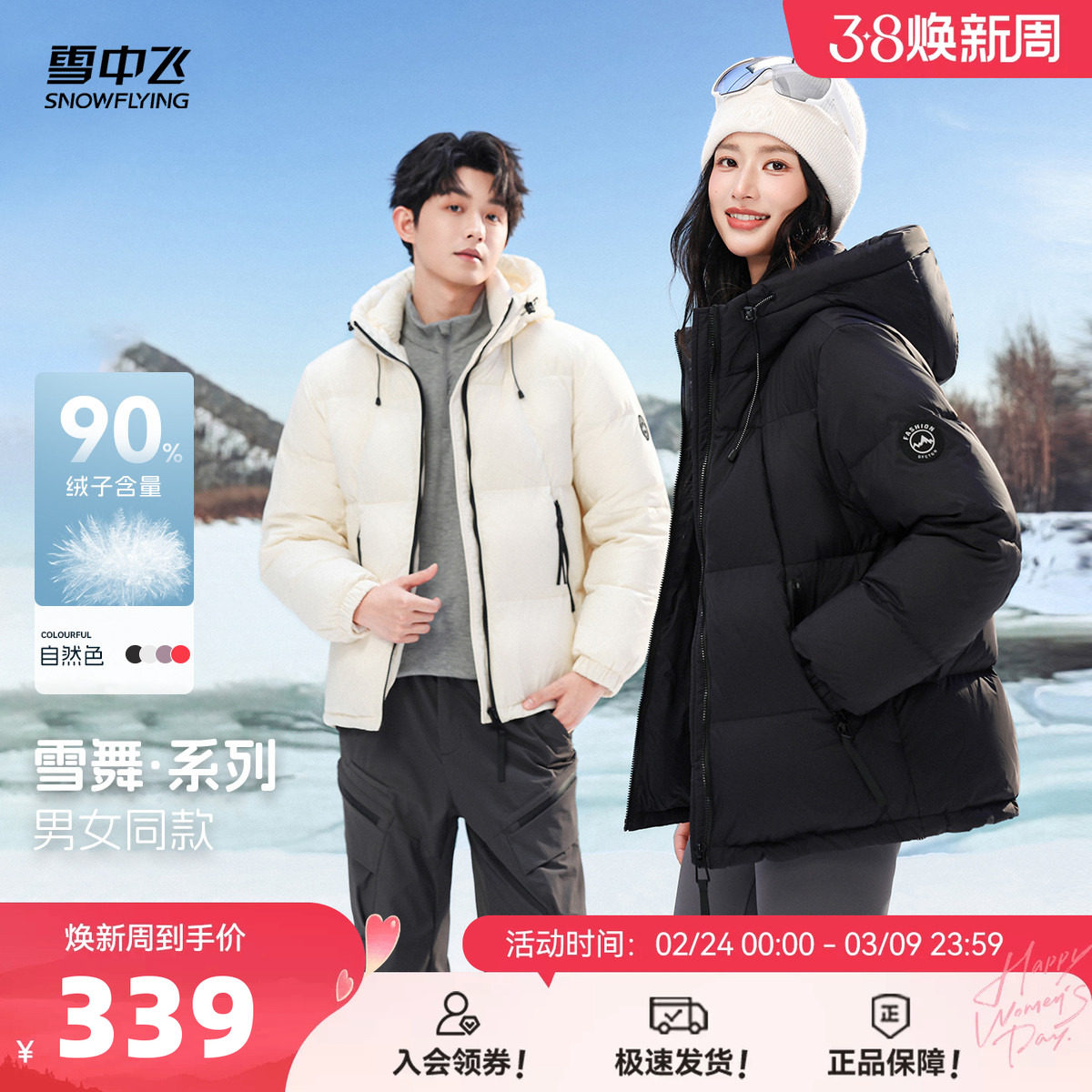 雪中飞2026春新款女士短款连帽气质羽绒服设计感绗线显瘦百搭