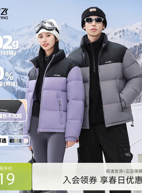 雪中飞2026春新款子夜蓝穿搭男女情侣短羽绒服立领加厚保暖运动