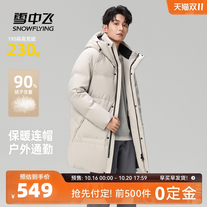 雪中飞连帽中长羽绒服