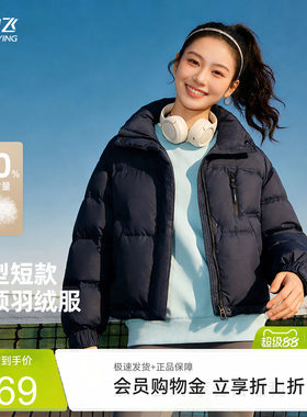 雪中飞小个子显瘦羽绒服美拉德