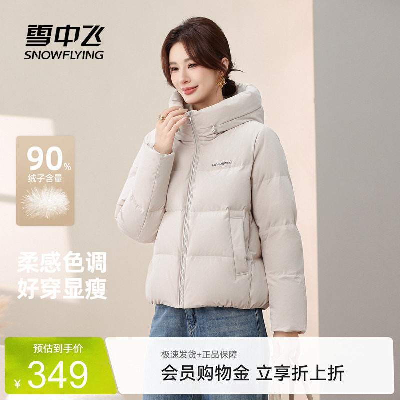 雪中飞妈妈款大码美拉德羽绒服