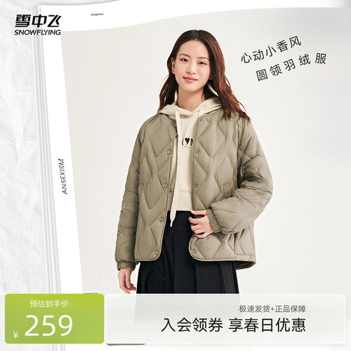 菱形格羽绒服雪中飞时尚百搭内恤