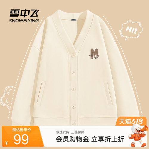 雪中飞V领开衫卫衣外套女春秋款