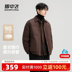 雪中飞2025冬新款羽绒服短款男士衬衫式商务休闲夹克保暖外套
