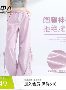 雪中飞休闲裤女春季2026新款户外运动裤女士紫色垂感伞兵阔腿裤PC