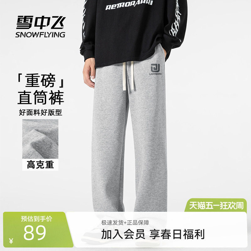 雪中飞裤子男2026春季新款直筒运动裤青少年潮牌宽松休闲长裤PCD