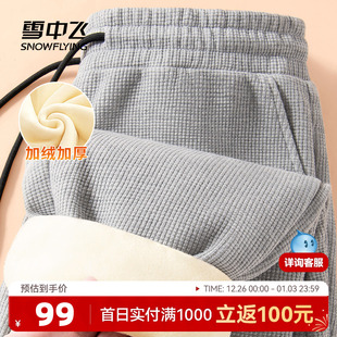 子男秋冬季 束脚卫裤 2025新款 男士 华夫格休闲裤 雪中飞加绒加厚裤