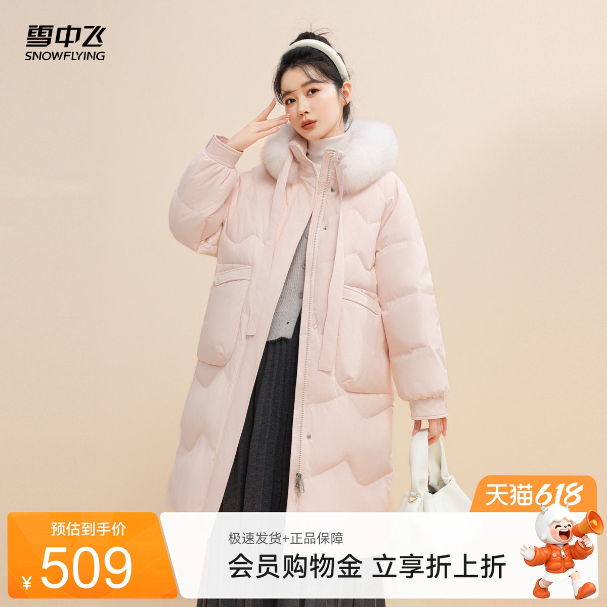 雪中飞2026夏新款女士中长款狐狸毛领羽绒服甜美学院风保暖粉色