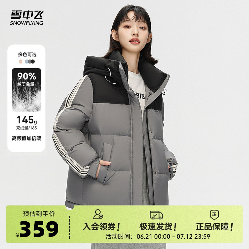 雪中飞2025春秋爆款女士短款连帽羽绒服泡芙条纹暖抗寒运动青春