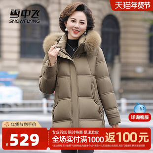 雪中飞2025冬新款女士妈妈款中长羽绒服狐狸毛领保暖淑女洋气潮