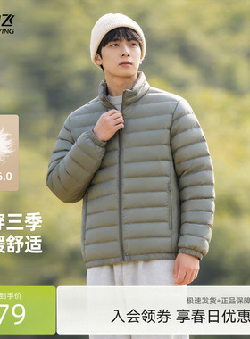 雪中飞2026春装新款排骨羽绒基础轻薄羽绒服男士休闲短立领保暖