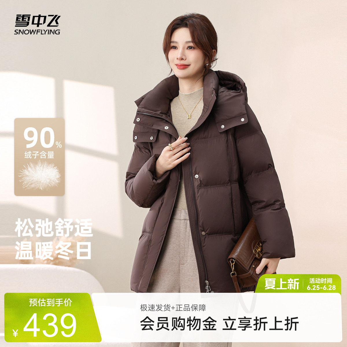 雪中飞女款妈妈款中长款羽绒服