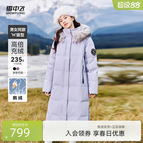 雪中飞奢华毛领羽绒服