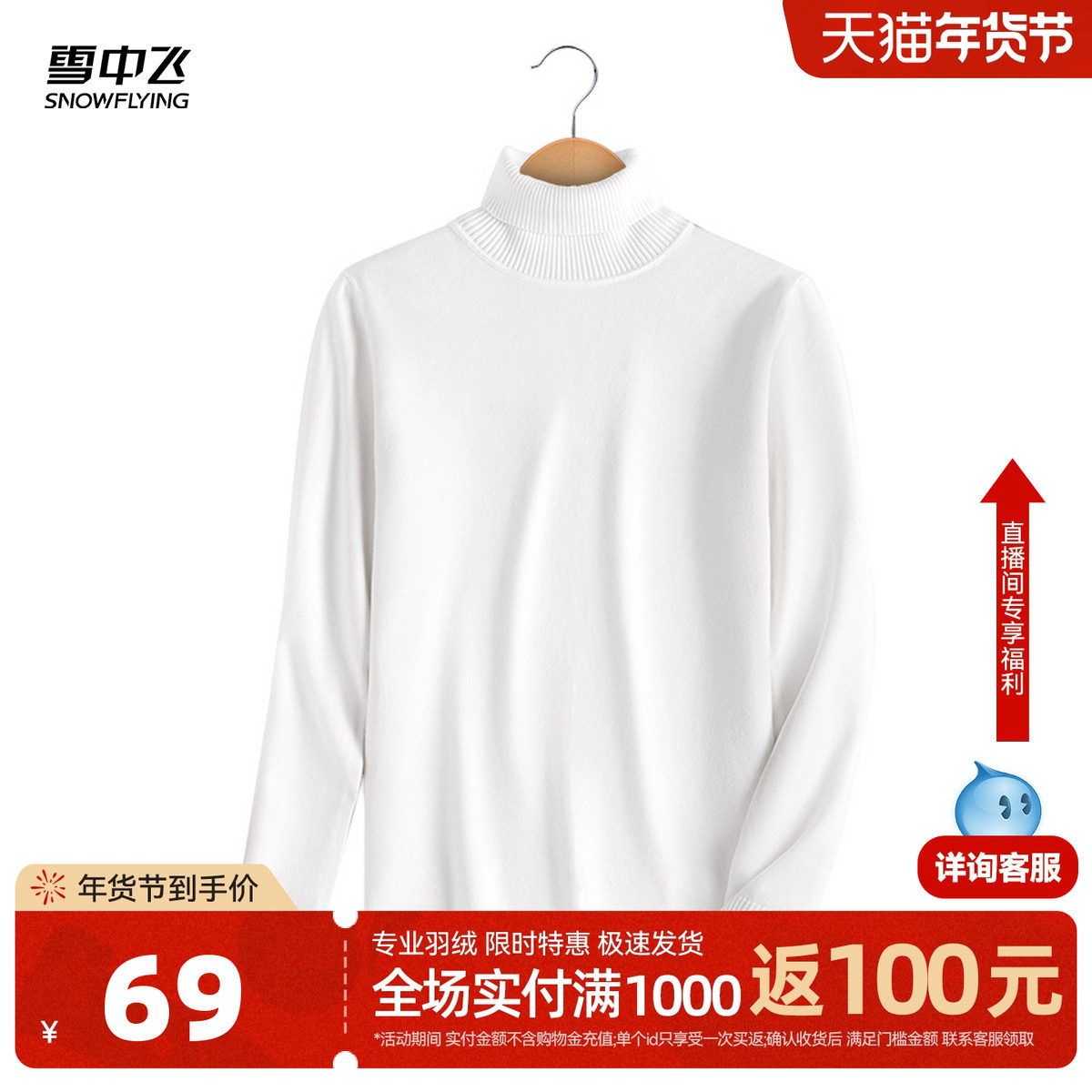 雪中飞毛衣男冬季新款高领保暖内搭打底衫男士简约加厚针织衫PCD,男装,针织衫/毛衣,淘宝优惠券,粉丝福利购,淘宝优惠卷