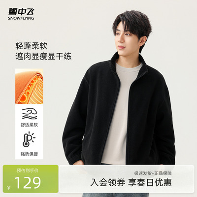 雪中飞男款保暖时尚摇粒绒外套
