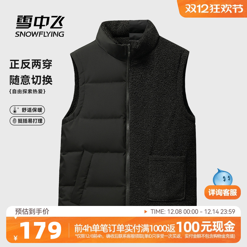 两穿羽绒马甲背心雪中飞情侣