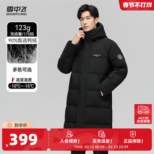 雪中飞2026春新款男士连帽中长款连帽时尚休闲宽松大码羽绒服外套