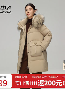 貉子毛领中长款羽绒服雪中飞连帽