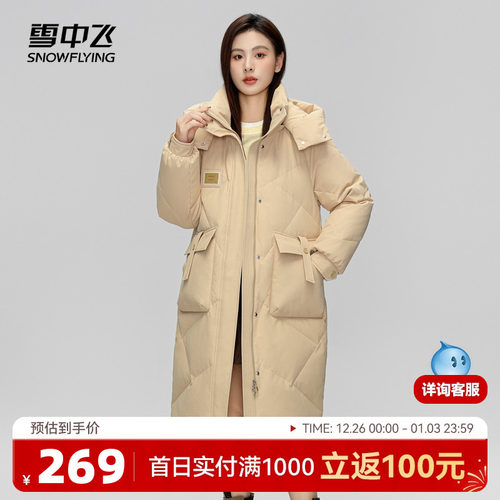 长款雪中飞时尚休闲羽绒服