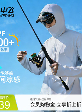 雪中飞男士防晒服夏季新款户外钓鱼连帽防晒衣男冰丝凉感外套PCD