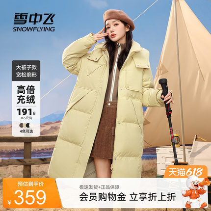 雪中飞2026夏新款女士长款羽绒服连帽户外派克运动时尚休闲抗寒