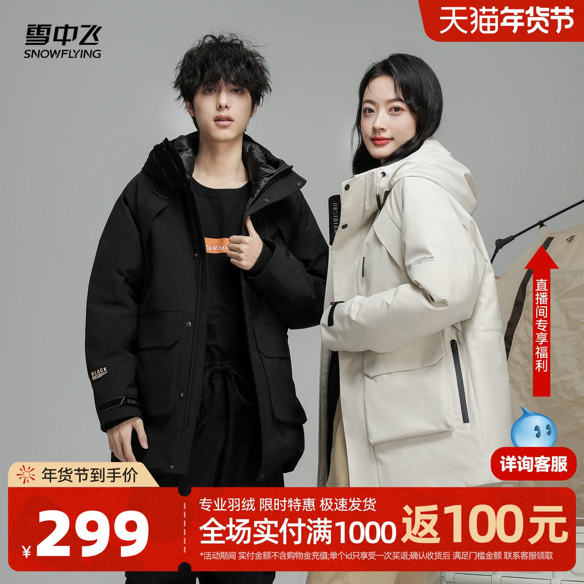 雪中飞2026春新款男女同款户外派克羽绒服保暖运动机能风连帽