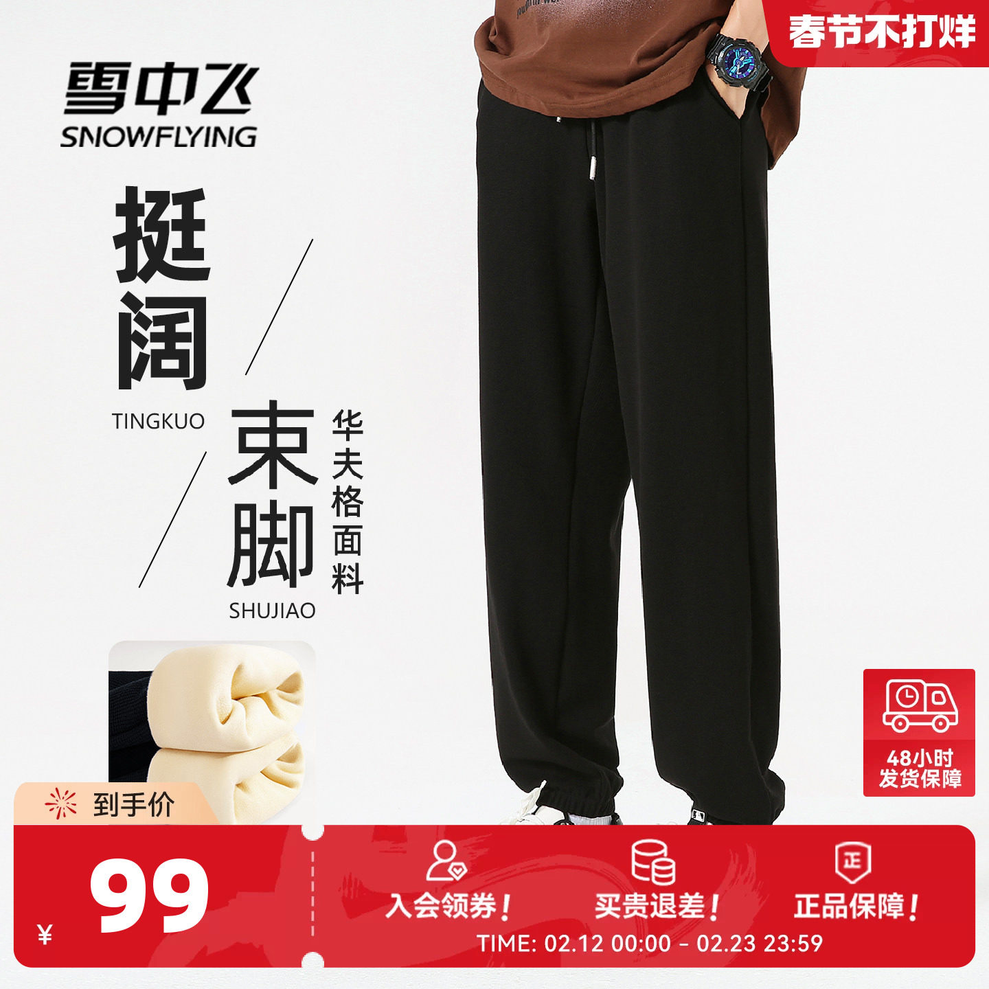 雪中飞加绒裤子男冬季新款休闲束脚裤青少年华夫格保暖厚卫裤PCD