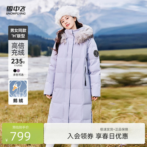 雪中飞奢华毛领羽绒服