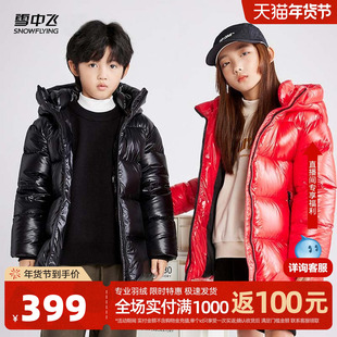 雪中飞2025冬爆款男女童装鹅绒黑曜石一手长羽绒服厚保暖柔软舒适