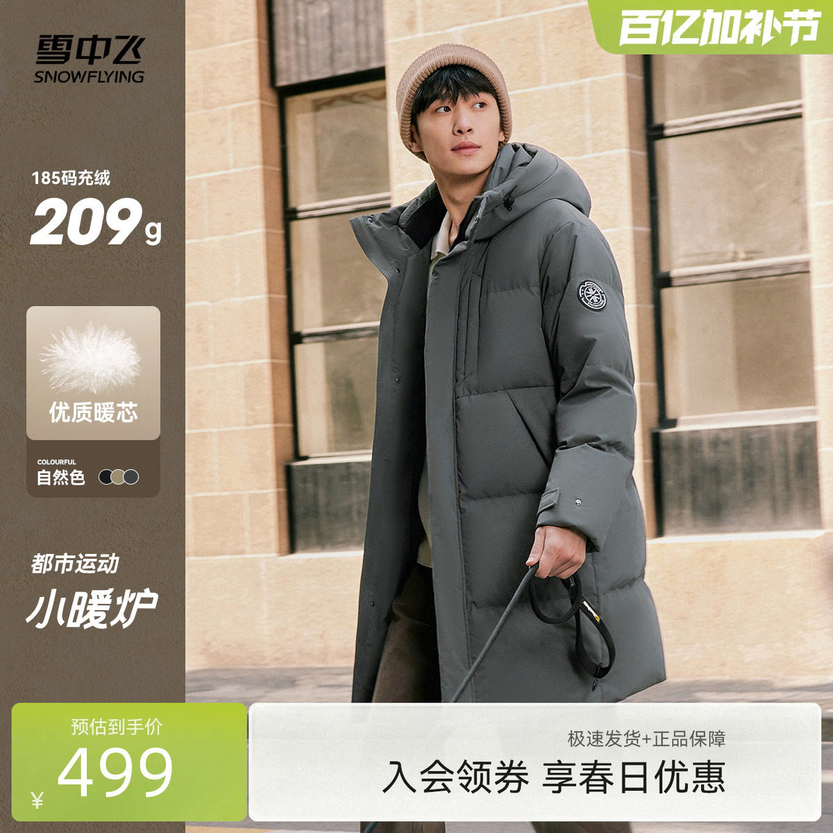 雪中飞2026男士中长款简约商务休闲连帽羽绒服直筒显瘦加厚保暖