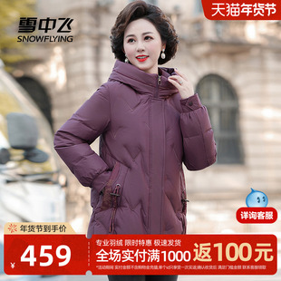 雪中飞2025冬新款女士妈妈款短款连帽羽绒服合身百搭织带潮流保暖
