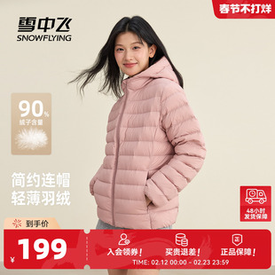 雪中飞2026春新款排骨羽绒服女短款欧若风通勤休闲连帽保暖外套