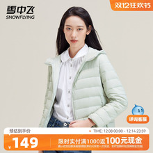 雪中飞2025秋季轻薄羽绒服女韩版连帽短款宽松排骨羽绒休闲外套潮