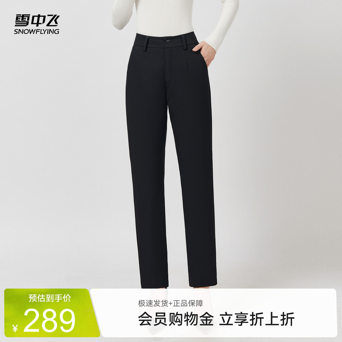 雪中飞烟管裤时尚女士羽绒裤