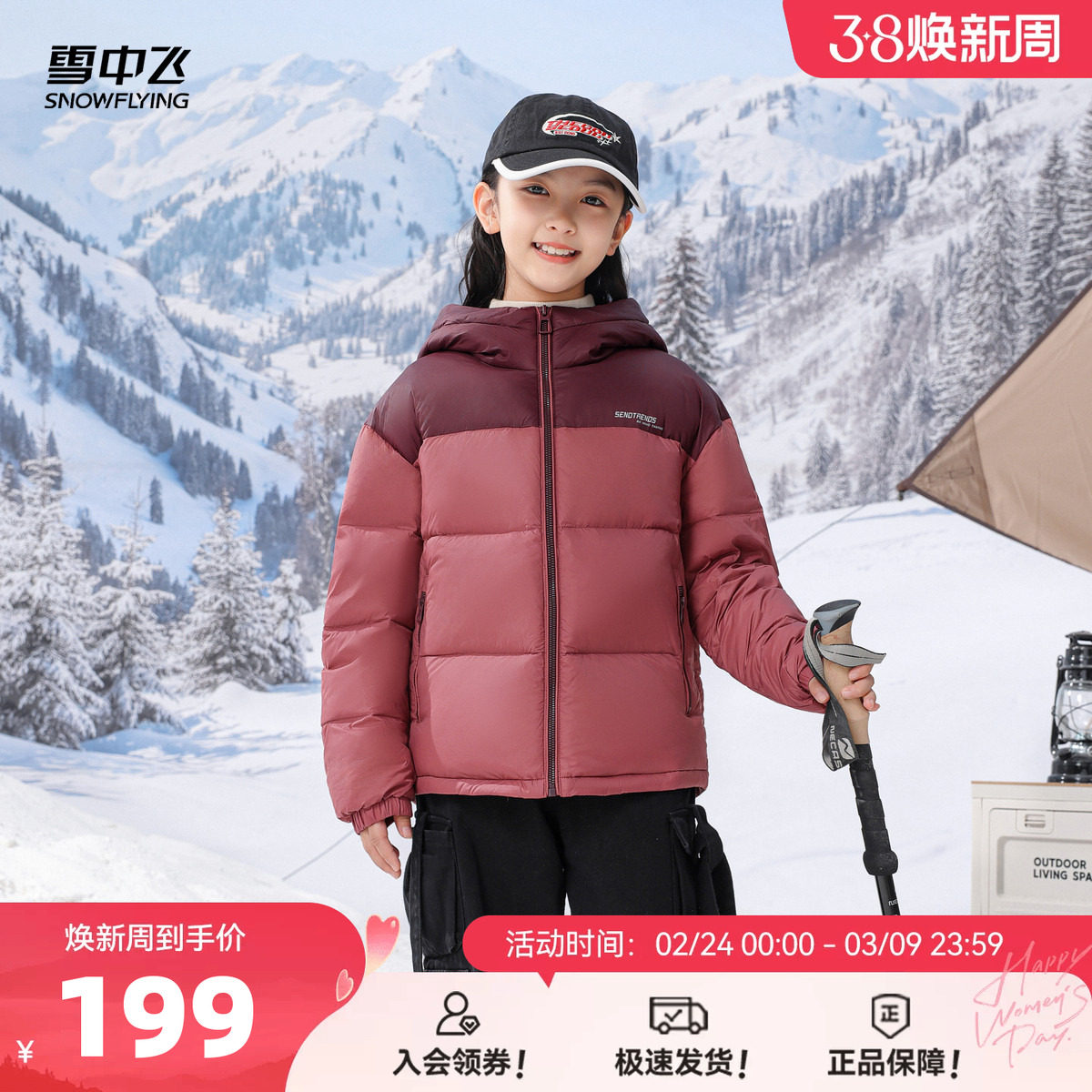 雪中飞2026年货冬新款男女童短款羽绒服柔软舒适时尚休闲拼色加厚