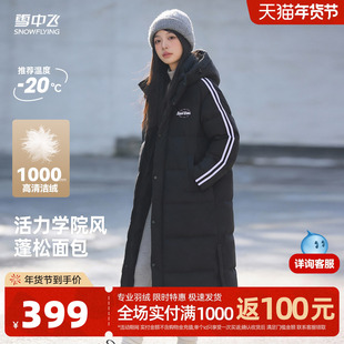 雪中飞2025秋装新款男女情侣长款连帽羽绒服青春运动时尚学院阳光