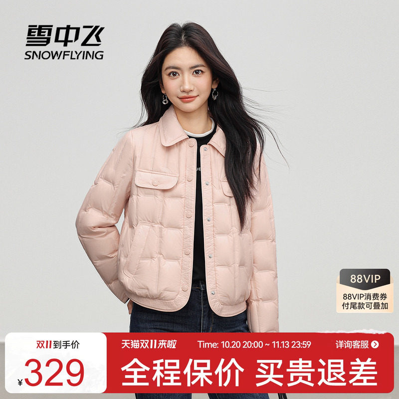 雪中飞小香风轻薄羽绒服