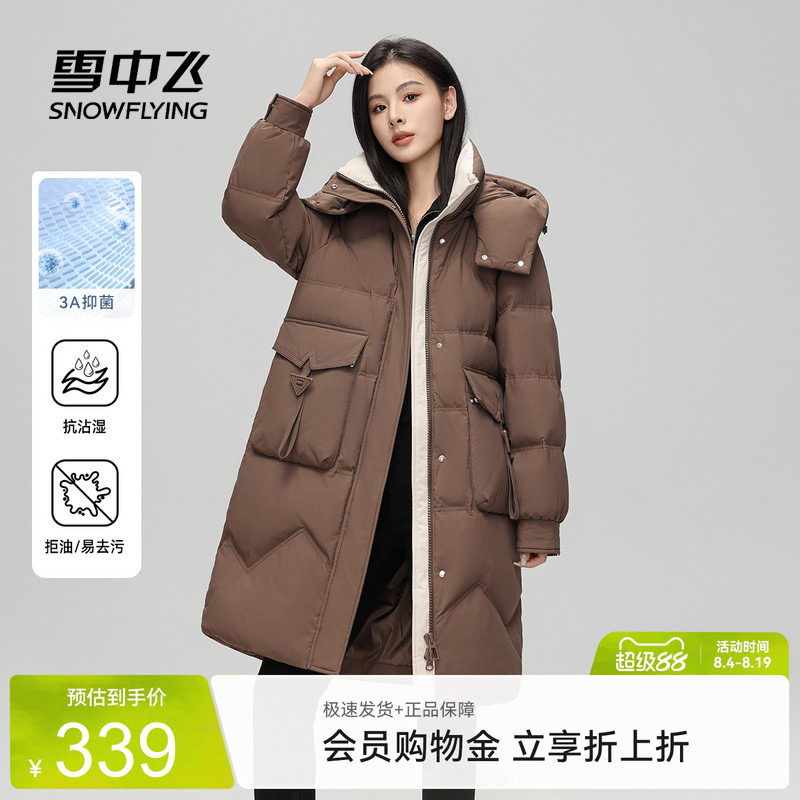雪中飞三防廓形羽绒服