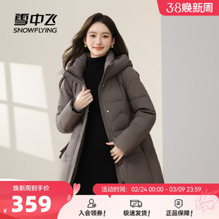 雪中飞2026春新款女士中长款羽绒服连帽保暖纯色简约显瘦洋气