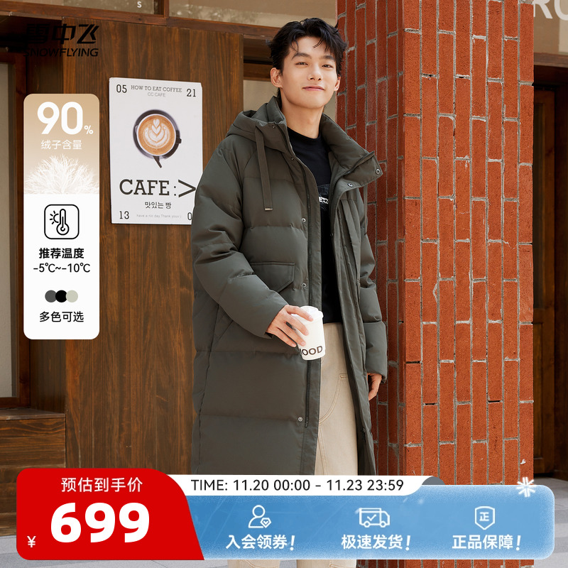 雪中飞男款百搭中长款羽绒服