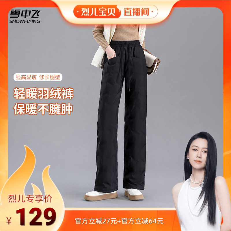 雪中飞保暖耐脏羽绒裤