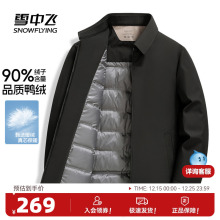 雪中飞2025冬新款商务休闲男士正装纯色轻薄羽绒服男宴会百搭