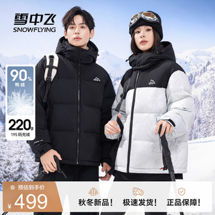 雪中飞2026冬新款男士短羽绒服连帽面包服欧美休闲时尚加厚大码
